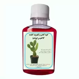 کود کامل کاکتوس اپونتیا مدل Epontia حجم 120 میلی لیتر