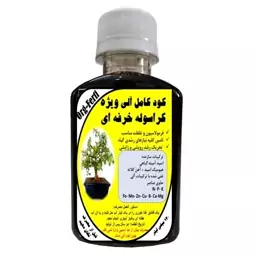 کود مایع کامل ارگانیک غنی شده ویژه کراسوله خرفه ای مدل OrgaFerti حجم 120 میلی لیتر