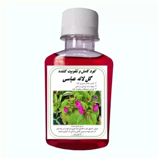 کود کامل گل لاله عباسی مدل A24 حجم 120 میلی لیتر