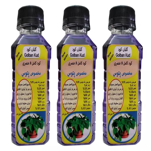 کود مایع پتوس گلبان کود مدل Fast growth حجم 220 میلی لیتر بسته سه عددی