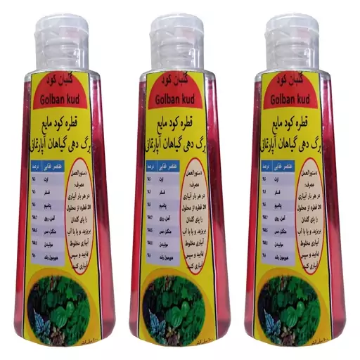 کود مایع قطره چکانی برگدهی گیاهان خانگی گلبان کود مدل Fast growth حجم 300 میلی لیتر بسته سه عددی