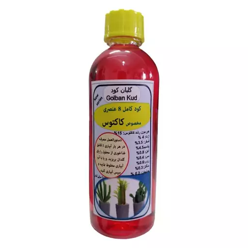 کود مایع کاکتوس گلبان کود مدل Fast growth حجم 100 میلی لیتر بسته سه عددی