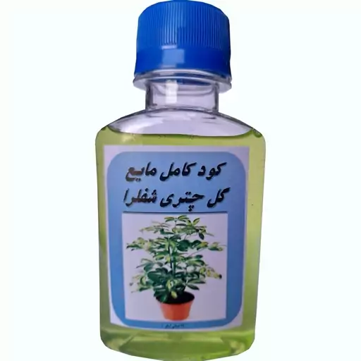 کود کامل مایع مخصوص گیاه چتری شفلرا مدل GL2 حجم 360 بسته سه عددی