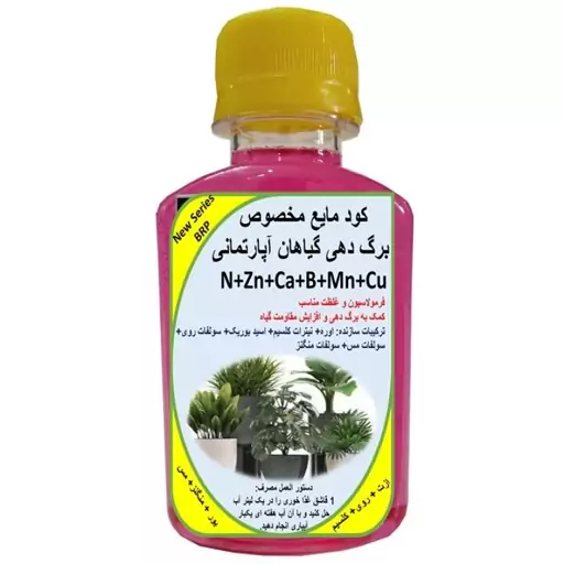 کود مایع کامل غنی شده محرک برگ دهی مدل MultiPlus حجم 120 میلی لیتر