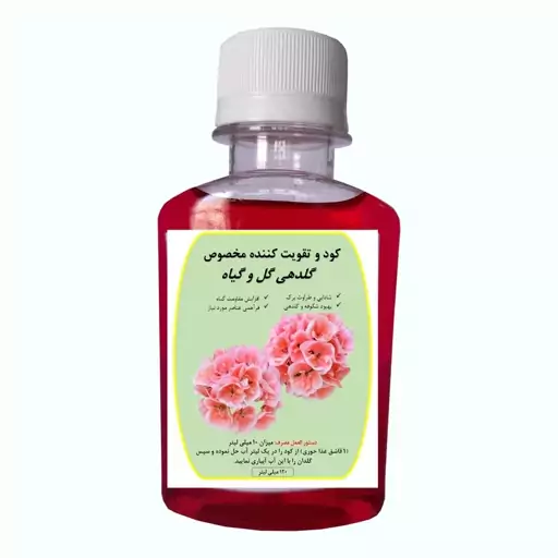 کود کامل گلدهی گل و گیاه خانگی مدل A51 حجم 120 میلی لیتر