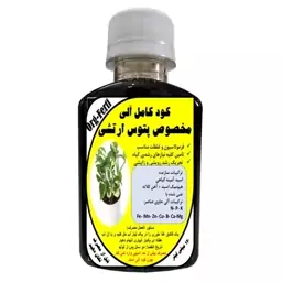 کود مایع کامل ارگانیک غنی شده ویژه پتوس ارتشی مدل OrgaFerti، حجم 120 میلی لیتر