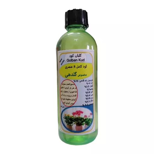 کود مایع مولتی کود گلدهی گیاهان خانگی مدل Fast growth حجم کل 300 میلی لیتر بسته سه عددی