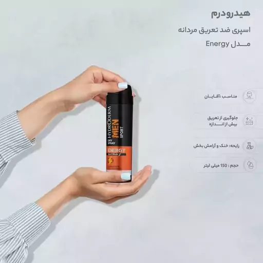 اسپری ضد تعریق مردانه هیدرودرم مدل Energy حجم 150 میلی لیتر