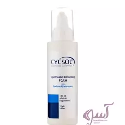 فوم شستشوی پلک و مژه آیسول EYESOL