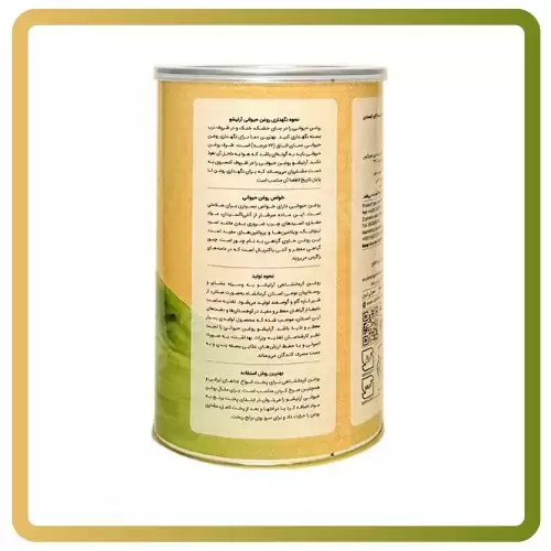 روغن حیوانی گاوی-گوسفندی آرتیشو یک کیلویی کرمانشاهی