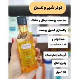 تونر دیپ سنس  شیر و عسل 