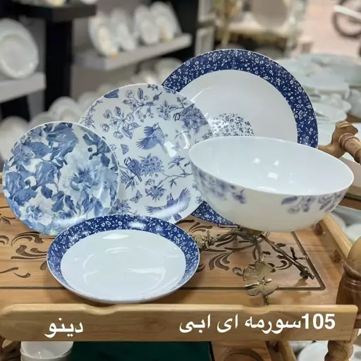 سرویس غذاخوری 26 پارچه 105 سورمه ای 