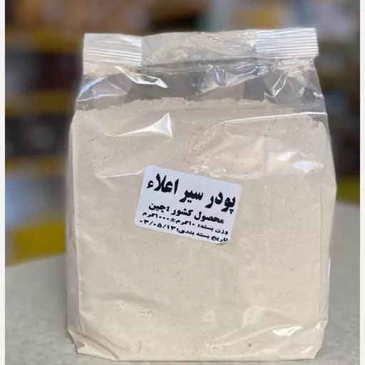 پودر سیر اعلا 1 کیلویی