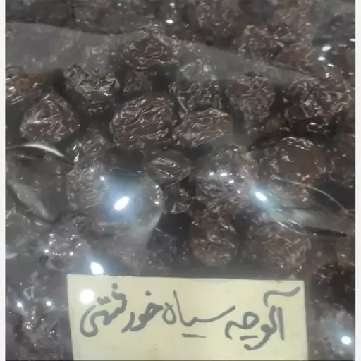 آلو سیاه خورشتی مرغوب