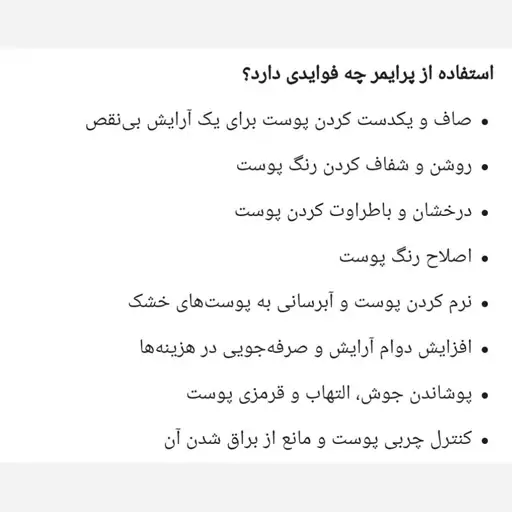 پرایمر مارک گلدزن