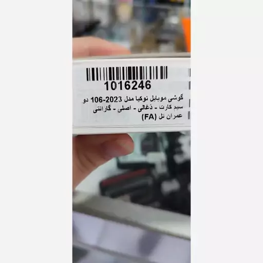 نوکیا 106اصلی رم خور 