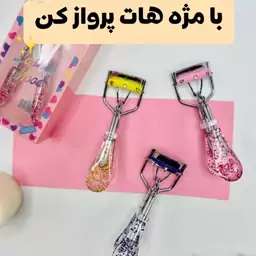 فرمژه شنی کیفیت فوق العاده