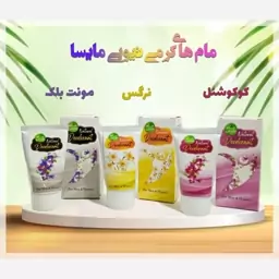 مام کرمی تیوپ