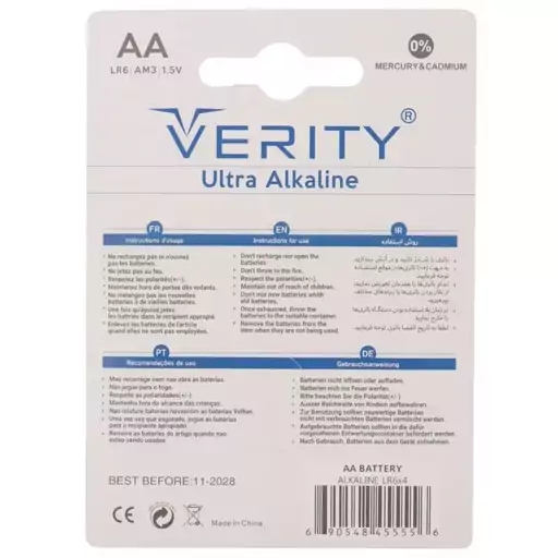 باتری قلمی وریتی UltraAlkaline بسته 4 عددی