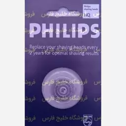 تیغ ریش تراش فیلیپس HQ9         (کیفیت عالی)  PHILIPS        تیغ ریش تراش فیلیپس