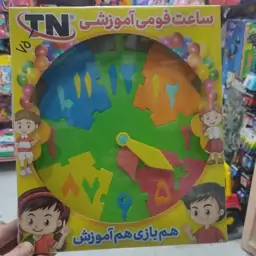 ساعت آموزشی فومی هم بازی هم آموزش 