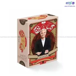 بازی گل یا پوچ زنگ دار