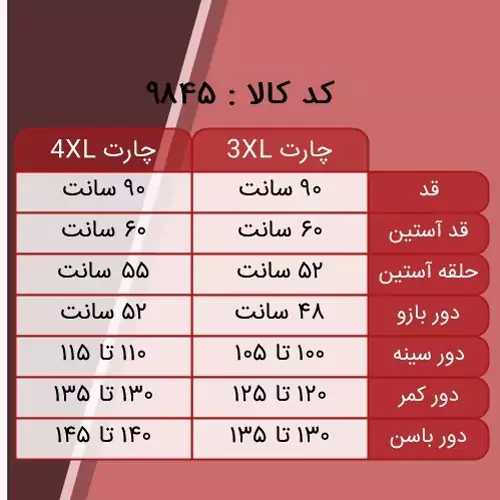 پیراهن 9845 کرپ حریر یلدایی سایز بزرگ یقه ضربدری ارسال رایگان مدل عروسکی 