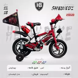 دوچرخه سایز 16 رینگ اسپرت SHENGDI کیفیت بالا اورجینال