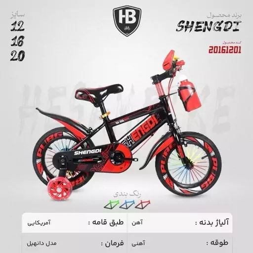 دوچرخه سایز 20  SHENGDI خارجی وارداتی