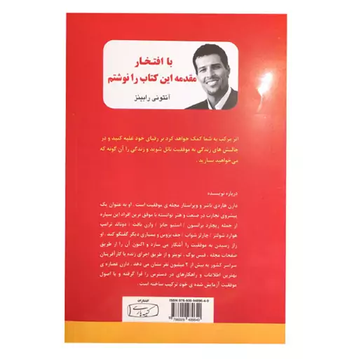 کتاب اثر مرکب اثر دارن هاردی نشر کتیبه پارسی همراه با دفترچه