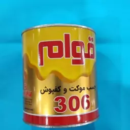 چسب موکت و کفپوش 