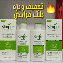 آبرسان مرطوب کننده سیمپل لایت و ریچ اصل