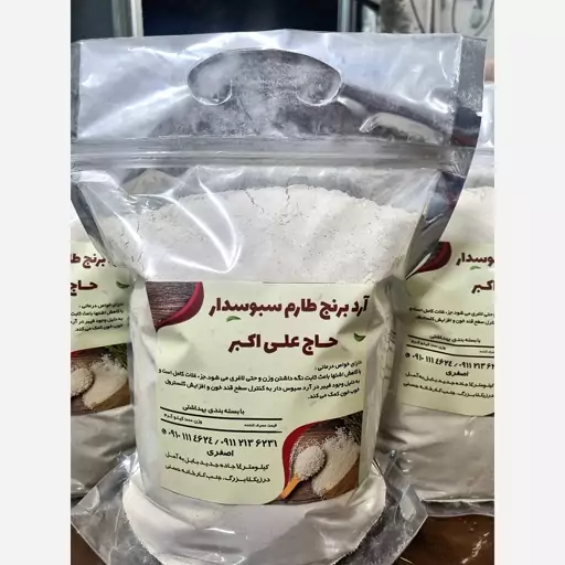 آرد برنج طارم سبوسدار حاج علی اکبر 