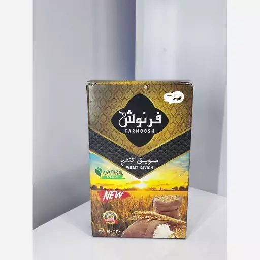 سویق گندم فرنوش