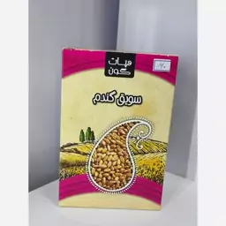 سویق گندم هپات گون