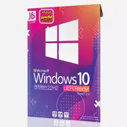 نرم افزار Windows 10 22H2 UEFI ویندوز 10 ورژن 22H2  نشر جی بی