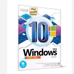 نرم افزار  ویندوز Win 10 UEFI 22H2 DVD5 نشر نوین پندار