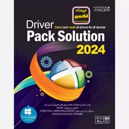 نرم افزار Driver Pack Solution 2024 نشر نوین پندار