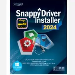 نرم افزار Snappy Driver Installer 2024 نشر نوین پندار