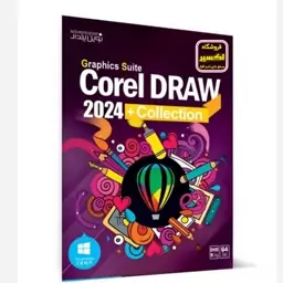 نرم افزار  corel draw collection نشر نوین پندار