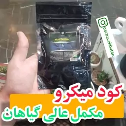 کود میکرو پودری پروتکت نیچر