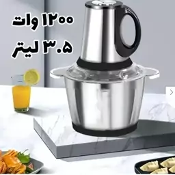 خردکن برقی و دستی کوگونیک اصلی 