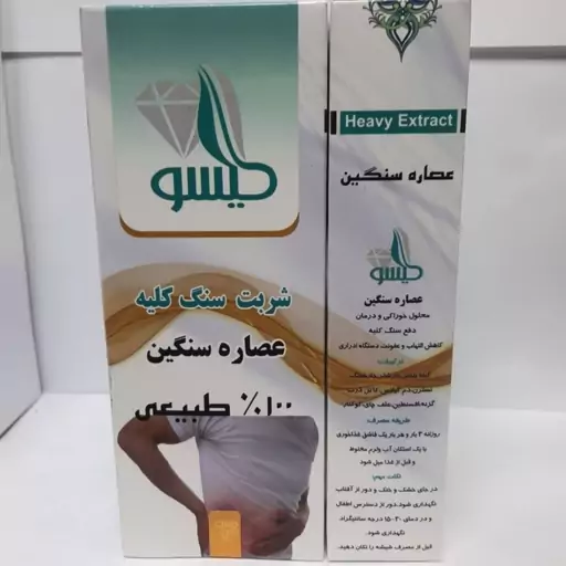 شربت گیاهی سنگ کلیه گیسو 