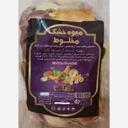 میوه خشک مخلوط 12 میوه- 500 گرمی