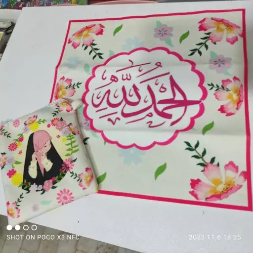 جانماز کیفی مخمل 