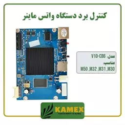 کنترل برد واتس ماینر مدل CB6-V10