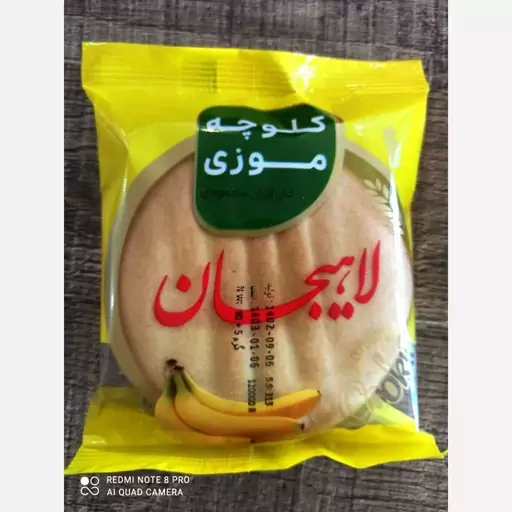 کلوچه لاهیجان اصل تعداد در کارتن 50 عدد 