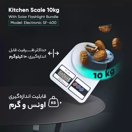 ترازو آشپزخانه   sf400   دیجیتال  یکسال ضمانت تعویض 