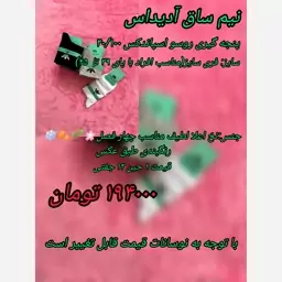 جوراب نیم ساق آدیداس(پس کرایه)