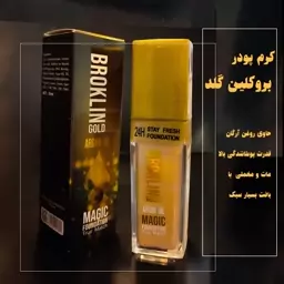 کرم پودر بروکلین گلد شماره چهارBroklin Gold